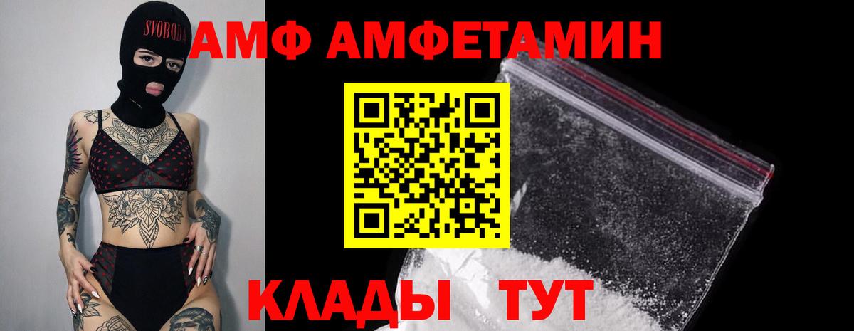 АМФ Premium  Вход с VPN  АМФ  Каменск-Уральский 