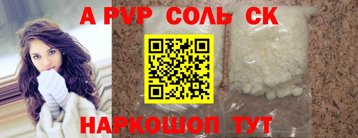 A-PVP СК КРИС  Вход с VPN  Alpha-PVP СК  Каменск-Уральский 