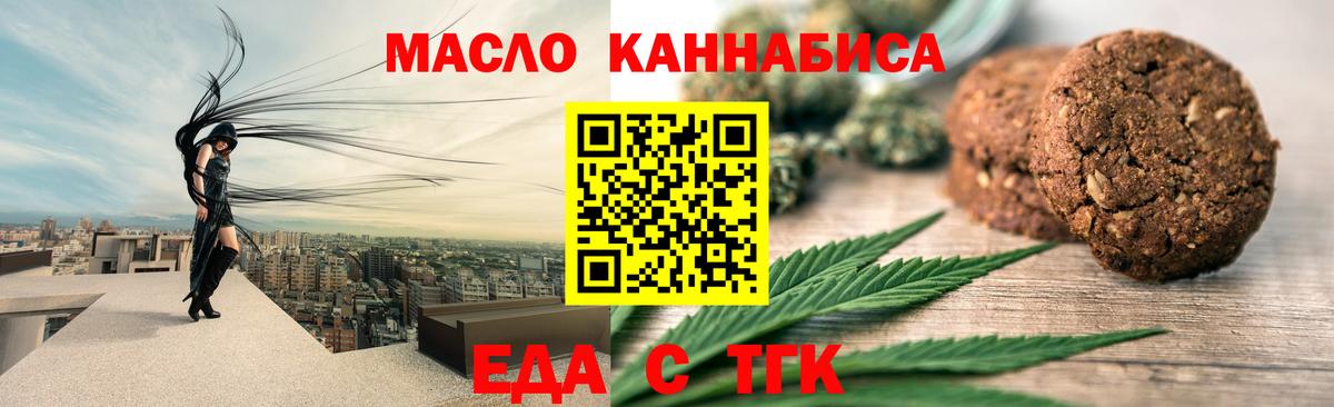 Печенье с ТГК конопля  Вход с VPN  Каменск-Уральский 