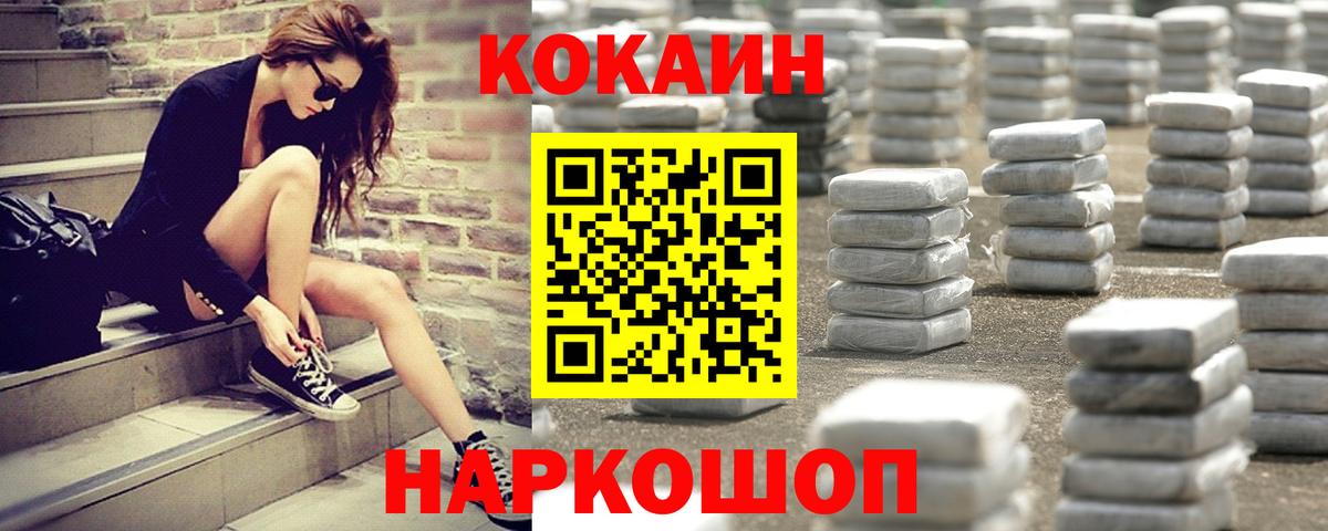 Cocaine Fish Scale  КОКАИН  КОКАИН 97%  Каменск-Уральский  Вход с VPN 