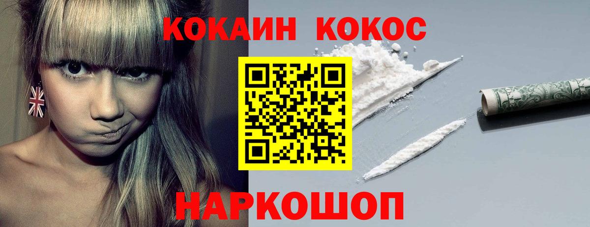 КОКАИН 97% Каменск-Уральский