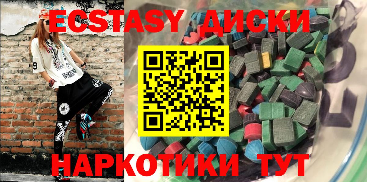 ЭКСТАЗИ mix  где купить наркотик  Ecstasy Cube  Каменск-Уральский  Вход с VPN 