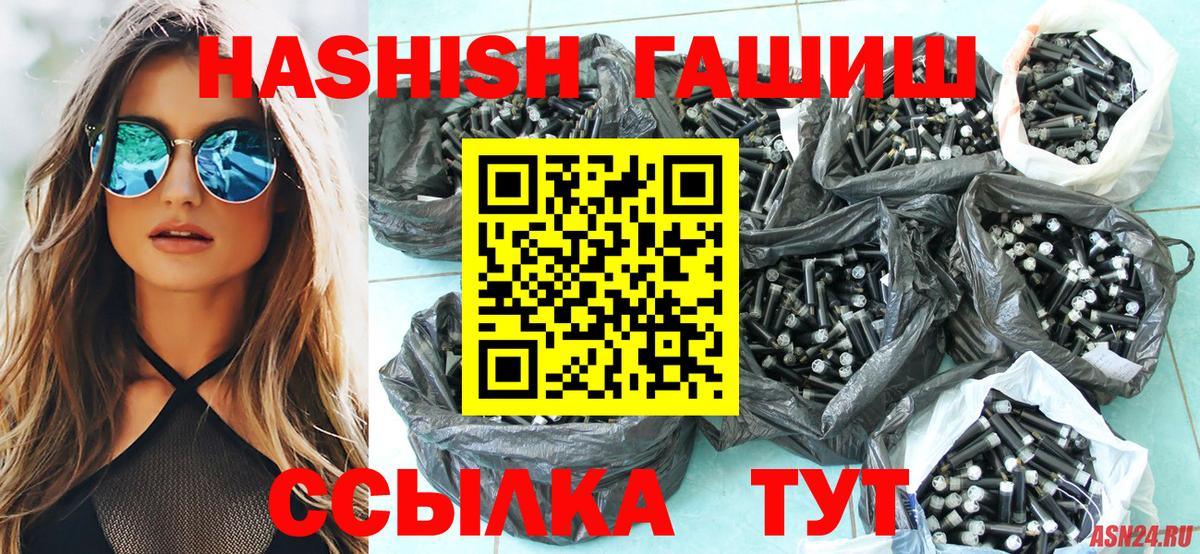 Каменск-Уральский  ГАШ Cannabis  Вход с VPN  ГАШИШ hashish 
