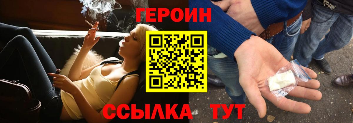 Каменск-Уральский  ГЕРОИН Афган  ГЕРОИН  Вход с VPN 