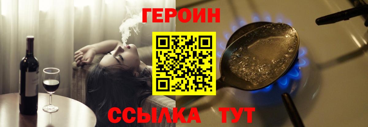 Героин VHQ Каменск-Уральский