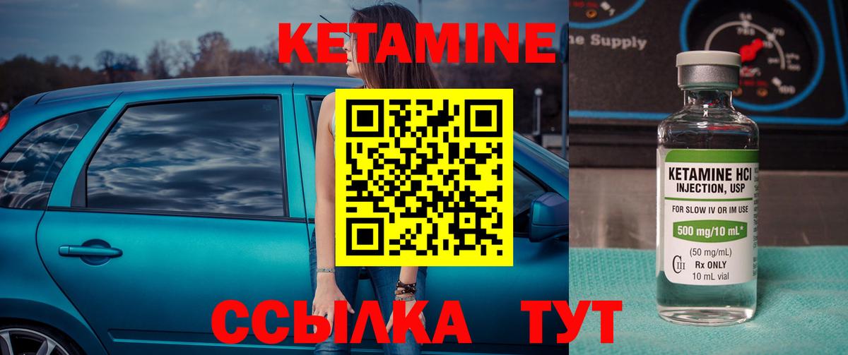 Каменск-Уральский  КЕТАМИН VHQ  Вход с VPN 