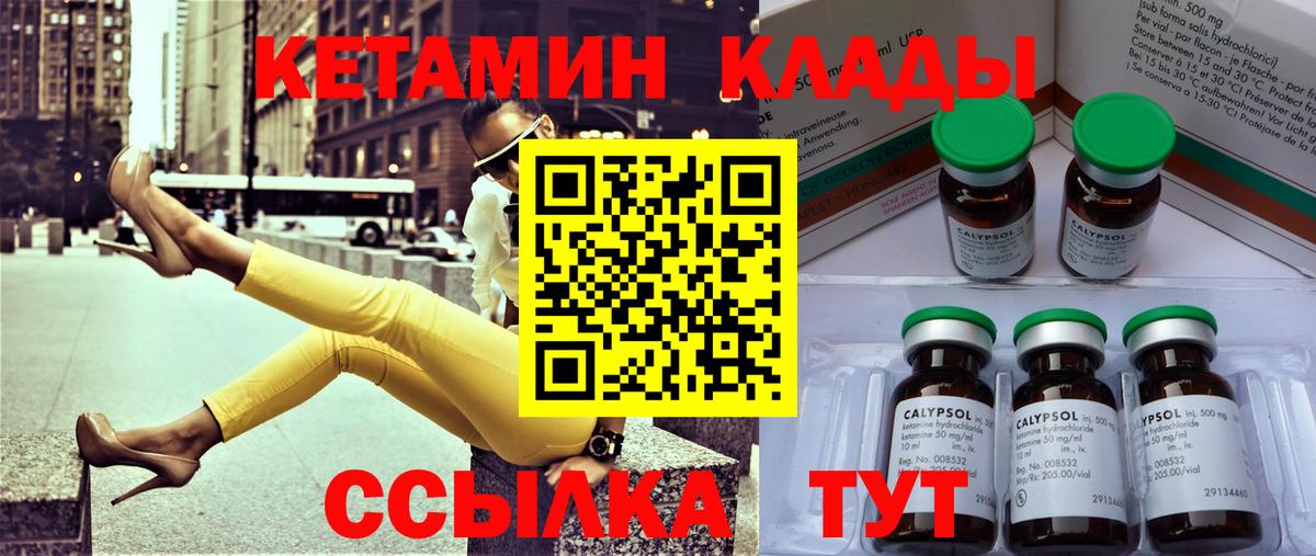 КЕТАМИН ketamine Каменск-Уральский