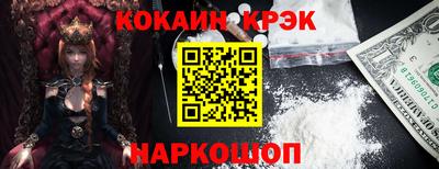 мяу мяу кристалл Краснокаменск