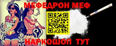 мяу мяу кристалл Краснокаменск