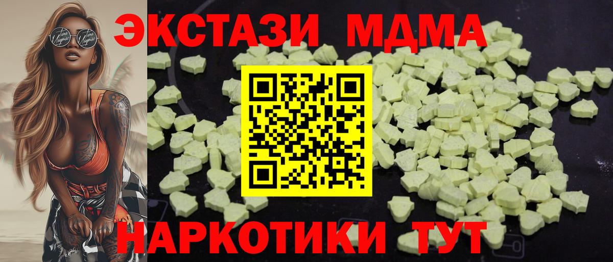 МДМА кристаллы  Вход с VPN  Каменск-Уральский 
