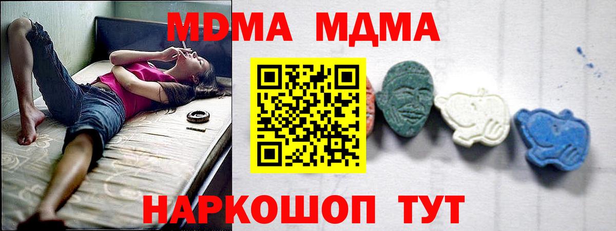 MDMA crystal Каменск-Уральский