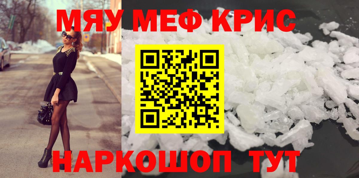 Мефедрон Каменск-Уральский