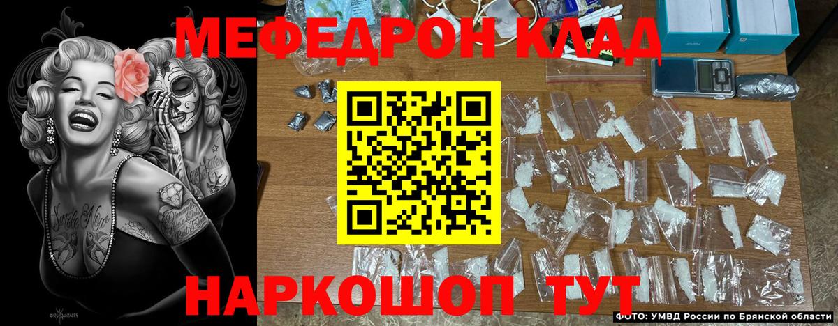 Каменск-Уральский  Меф  Вход с VPN  Меф  Мефедрон VHQ 