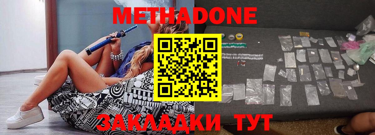 Метадон белоснежный  mega вход  Каменск-Уральский  МЕТАДОН VHQ  Вход с VPN 
