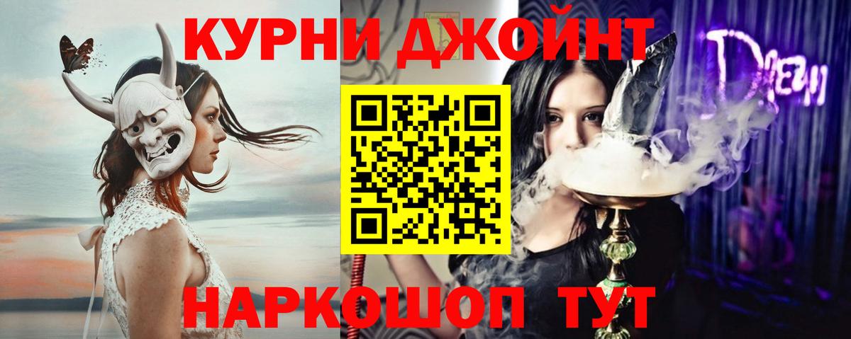 Каменск-Уральский  Бошки Шишки MAZAR  Конопля Ganja  Вход с VPN  Конопля LSD WEED 